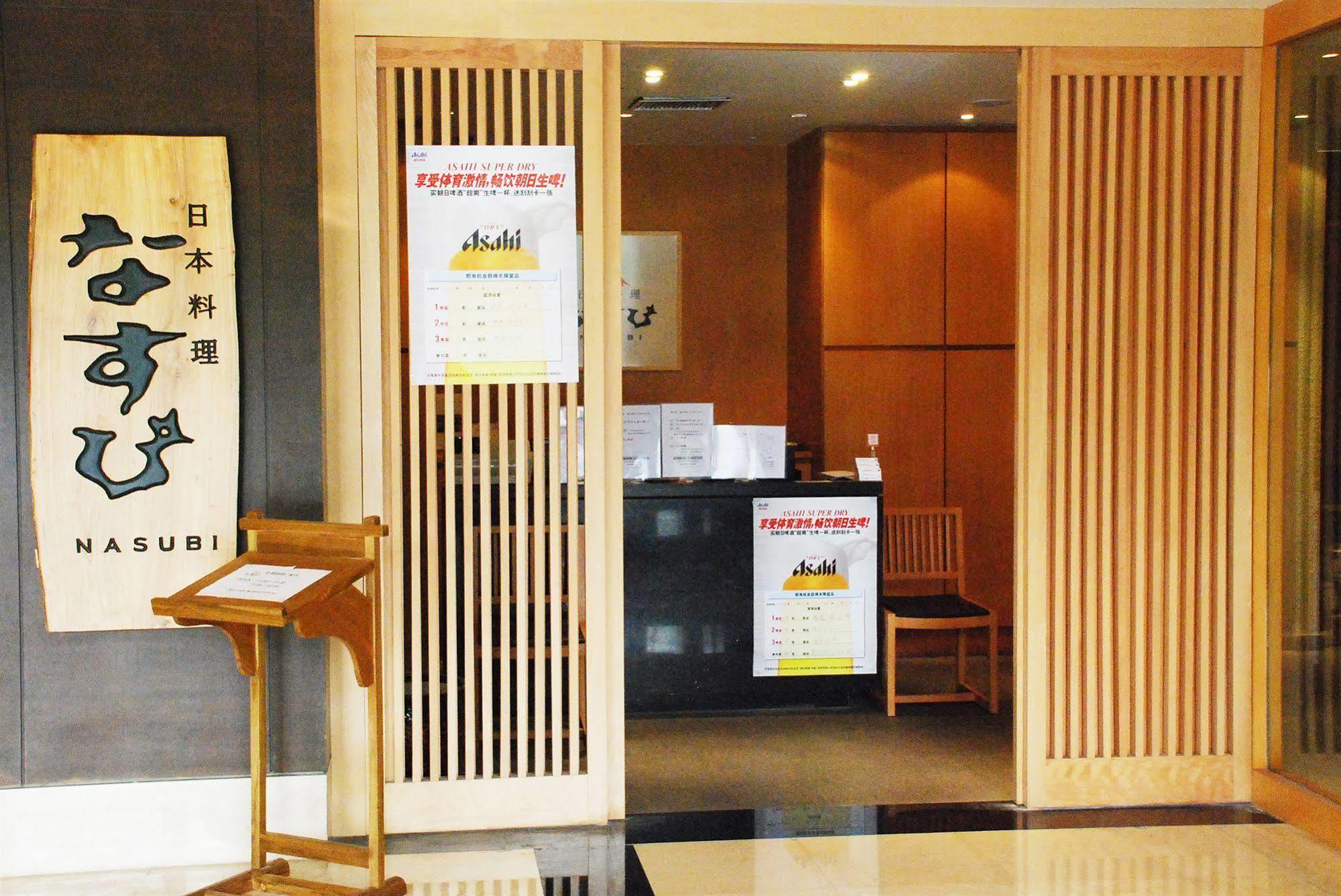 Shanghai Forte Hotel Dış mekan fotoğraf